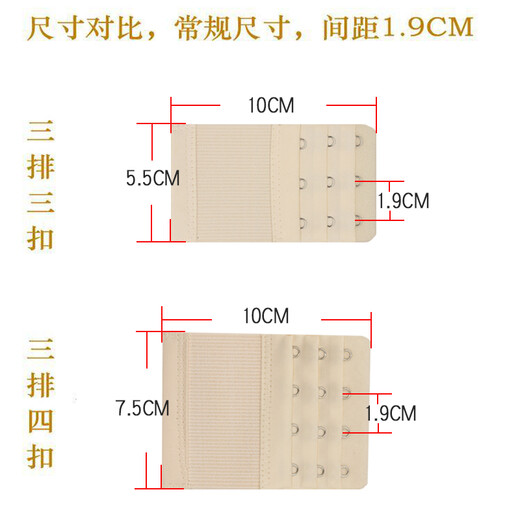 Tsing Yi Ma Xiang Underwear Extended Buckle Women's Four-breasted Bra Extension Buckle Extension Strap Bra Underwear Extended Strap Buckle 3 Rows 3 Back Buttons Elastic Three Rows Four Buttons Black 2 Pieces + Four Buttons Light Skin 2 Pieces