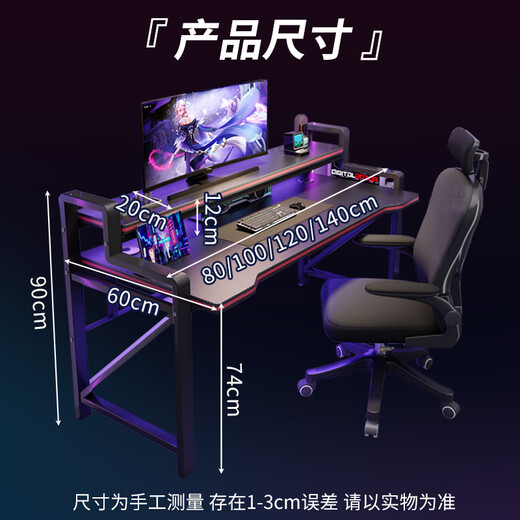 Xinxing Intelligent Point Computer Desk Desktop Gaming Table Home Simple Reinforced Office Desk Study Table Bedroom Writing Desk Long Table Double-layer Black 120*60 Carbon Fiber Textured Desktop