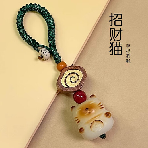 Leledi Bodhi lucky cat car keychain small pendant men's and women's key chain ring pendant jewelry