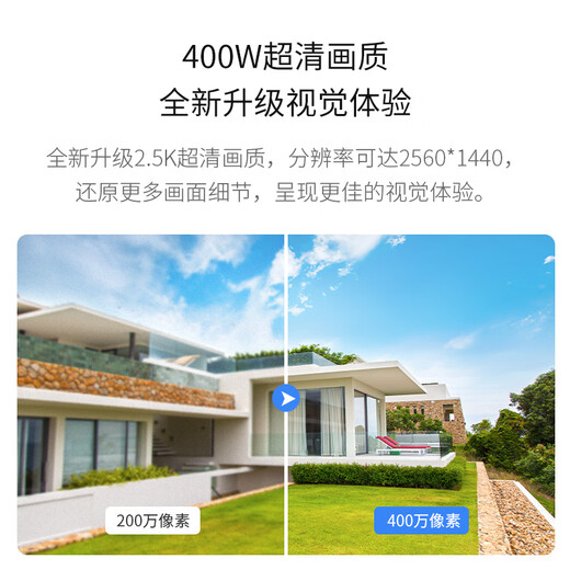 xiaovv 摄像头超清监控器手机远程语音对讲户外防水移动追踪声光报警5G双频wifi带网口 户外云台摄像机Pro 2.5K