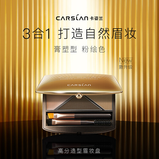Carslan high-score styling eyebrow makeup palette (eyebrow powder and eyebrow cream is waterproof, sweat-proof and not easy to fade) 01 Dreamland Christmas gift