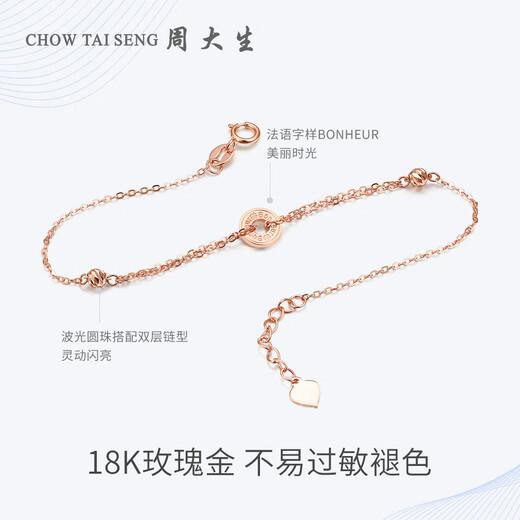 Chow Tai Sang 18K gold rose gold lucky round bracelet bracelet with bonus gold gift for girlfriend, birthday gift for girlfriend, 18K gold round bracelet - lucky (French)