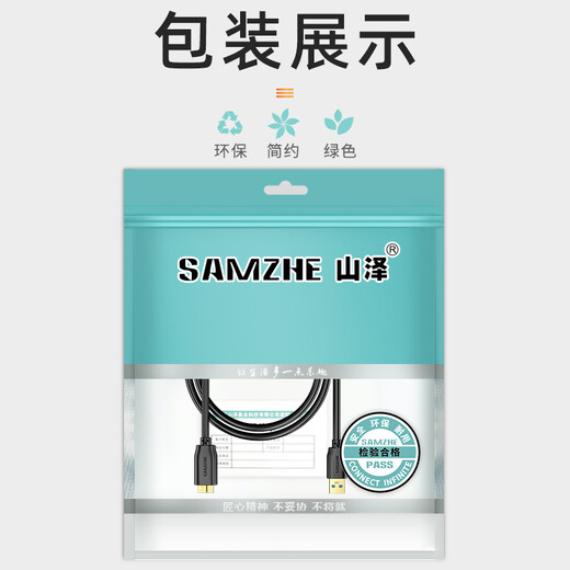 Shanze mobile hard disk data cable 0.25m Micro USB3.0 high-speed transmission supports Western Digital Seagate Toshiba hard disk box cable UM-025