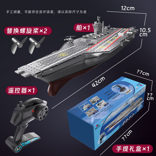 Live rock water remote control boat children's high-speed speedboat electric boat aircraft carrier model aircraft carrier warship toy boat can be launched into the water 42cm sealed waterproof + long battery life + gift box Children's Day gift