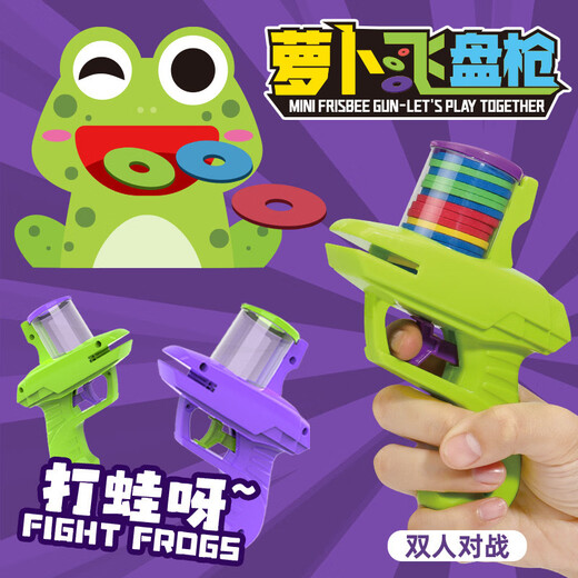 Children's radish flying saucer gun safety soft bullet children's ejection flying saucer gun indoor parent-child interactive intellectual decompression toy upgraded random color 1 - radish flying saucer gun