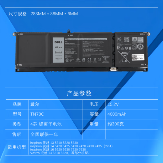 戴尔（DELL）笔记本电池 灵越 成就 5400 5410 5510 原装电池 3芯 11.25V 3878mAh 电脑电池 内置锂离子电池 4芯 64WH（TN70C） inspiron 灵越 74