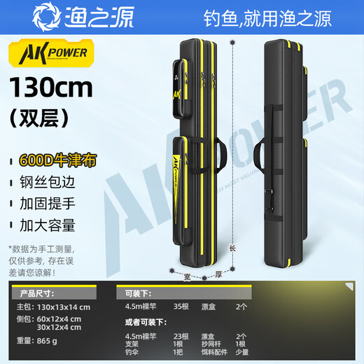 
Yuzhiyuan Fishing Tackle Pack Fishing Rod Pack Fishing Equipment Large Capacity Steel Wire Pack Simple Rod Pack Simple 1.3 meters double-layer