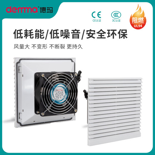 仁聚益德玛FK6623风机及通风过滤网组风机控制柜散热风扇配电箱百叶窗 网组FK6621230开孔92