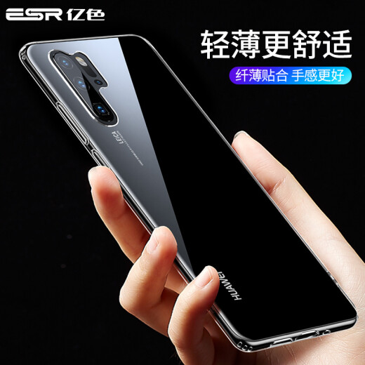 Yise (ESR) Huawei p30pro mobile phone case huawei mobile phone limited edition transparent glass case anti-fall silicone soft edge all-inclusive protective cover por ultra-thin trendy brand men and women hard shell clear white