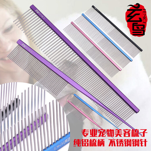 Xuanniao Pet Beauty Straight Comb Aluminum Comb Professional Hair Picking Comb Opening Knot Styling Comb Floating Cat and Dog Pointed Tail Comb Purple Large Straight Comb (24.6x4cm)