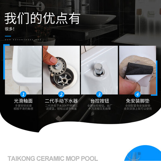 Rongjie super small mop pool mini balcony ceramic mop pool bathroom mop pool sewage basin small size mop basin 103 white + second generation manual drain