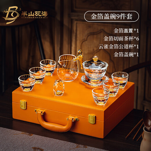 Mid-mountain sea view gold foil crystal glass kung fu tea set high-end household light luxury teapot teacup complete set high-end gift box to give away gold foil covered bowl tea set leather case 9 pieces