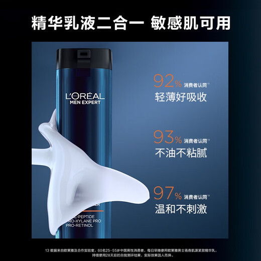 L'Oreal Men's Essence Support Bottle Bose Facial Essence Lotion Moisturizing Anti-Wrinkle Firming Repairing Face and Skin Care Anti-Wrinkle Essence Water Lotion Total 100ml
