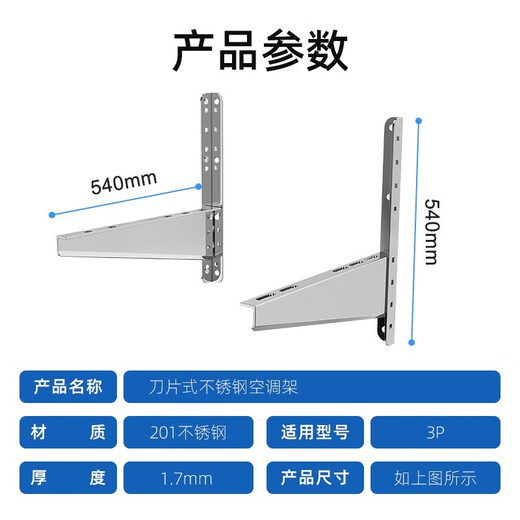 
Deutsche Bank Air Conditioning External Unit Wall Bracket 3P Stainless Steel Air Conditioning Bracket 848*540*320