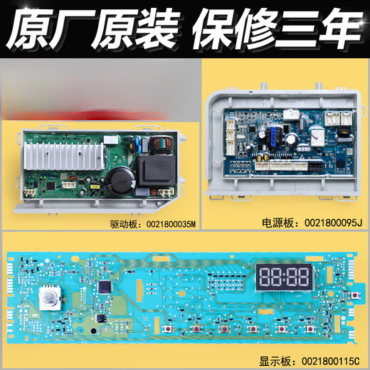 0021800115C适用洗衣机电脑主板EG10014B39GU1/EG8014HB39GU1 购买原厂95J电源板保修一年 全