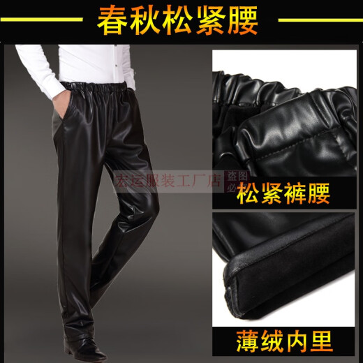 Leather pants men's loose waterproof motorcycle motorcycle work pants PU leather pants for middle-aged and elderly leather velvet one-piece plus velvet thickened spring and autumn elastic waist style [] 31 yards (2 feet 4 waist)