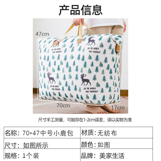 Meijia Life Quilt Storage Bag Clothing Large Capacity Extra Large Quilt Duffel Bag Moving Packing Bag 47*70CM