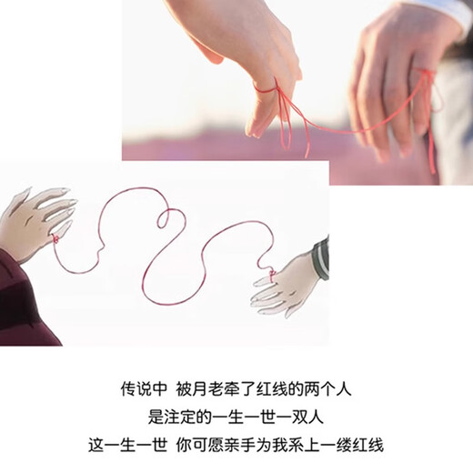 MZMZ Yue Lao Red Line Couple Ring PT950 Platinum Adjustable Ring Engagement Ring Birthday Gift for Girlfriend and Wife Light Luxury Style - Couple Ring (Live)