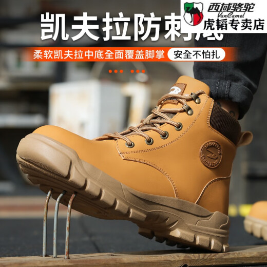 西域骆驼（VANCAMEL）劳保鞋男鞋防水超纤四季轻薄高帮靴子防砸防刺安全鞋 679防水耐磨黑色 42