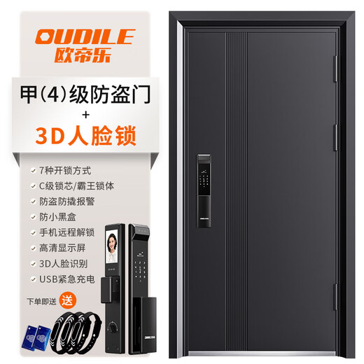 欧帝乐（OUDILE）加厚锌合金甲级防盗门入户门+航空铝箔填充+智能门指纹锁子母门 3D人脸锁 2250*1050