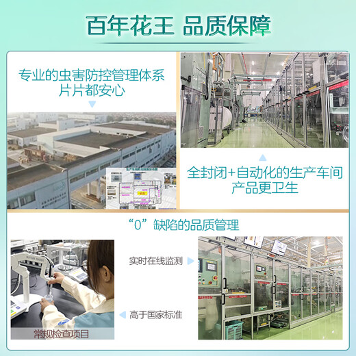 乐而雅花王【老爸抽检】零触感超丝薄日用卫生巾25cm30片姨妈巾国产囤货