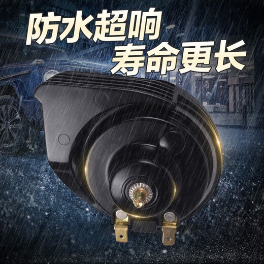 Medea car snail horn 12V super loud waterproof car motorcycle electric vehicle universal modified ultra-thin high and low two-tone whistle horn bass one horn