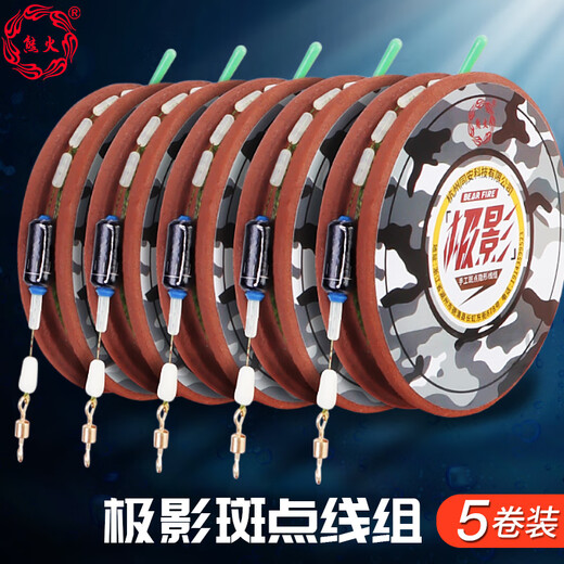 Xionghuo fish line main line set 3.6 meters 2.0# pure handmade finely tied finished spot line set silicone space bean lead leather floating seat