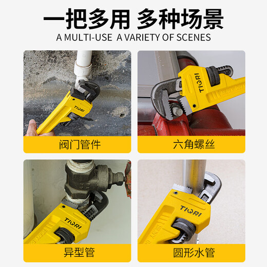 Tianqirui pipe wrench universal pipe wrench multi-functional pliers industrial grade universal throat pliers water pipe wrench heavy-duty 14-inch household