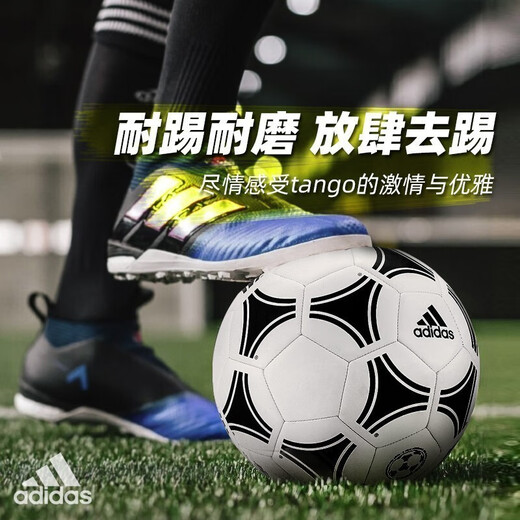adidas阿迪达斯足球卡塔尔世界杯足球比赛训练用球成人青少年儿童足球 S12241 （经典世界杯款5号球）