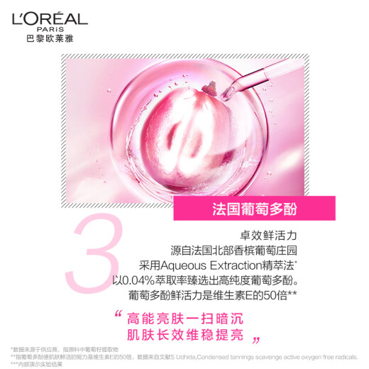 L'Oreal grape seed lotion set hydrating moisturizing brightening cosmetics skin care set Mother's Day gift for mom