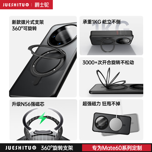 
Jazz camel suitable for Huawei mate60pro mobile phone case 360 ​​rotating fulcrum shell Mate60 magnetic ring bracket pro+ new anti-fall soft edge matte high-end business men and women mate60pro/pro+ [Yadan Black] rotating magnetic bracket
