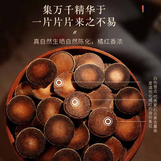 福东海20年化橘红礼盒680克  礼品正宗化州果陈化干切片老桔红片礼品