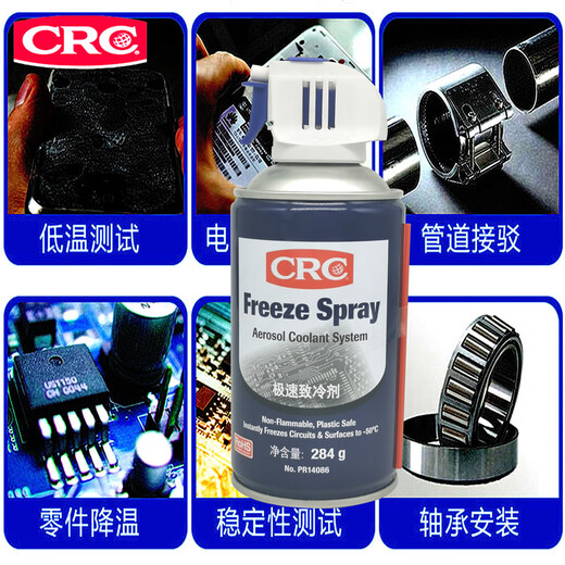 CRC14086极速冷冻剂 Freeze Spray快速制冷剂速冻剂冷凝剂芯片 PR14086