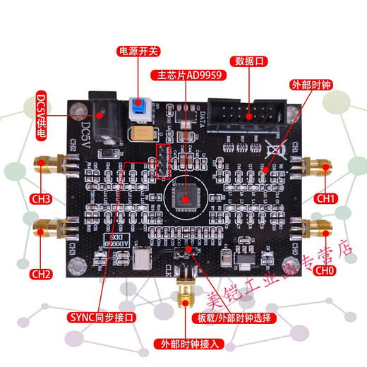 AD9959模块射频信号源多通道信号发生器 相位可调 性能远超AD9854 驱动板