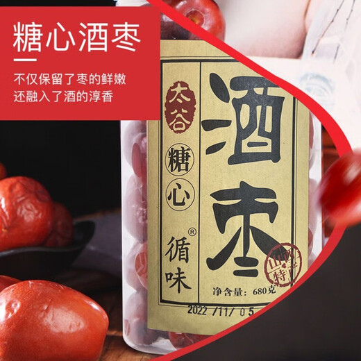 Tang Yu (Tangyu) Shanxi Specialty Sugar Heart Vin, dates, seau ivre jujube frais sucré et croustillant Big Red Date Dates trempées, collations, 680g * 1 peut [acheter 2 vrais cheveux 3 canettes]