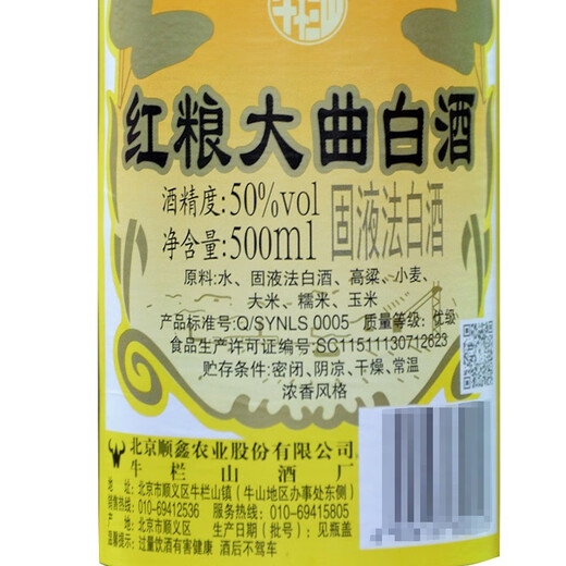 Niulanshan light bottle wine, ration wine, self-drinking party, strong aroma style, aged wine, full box, 50%, 500mL, 12 bottles, Hongliang Daqu, full box