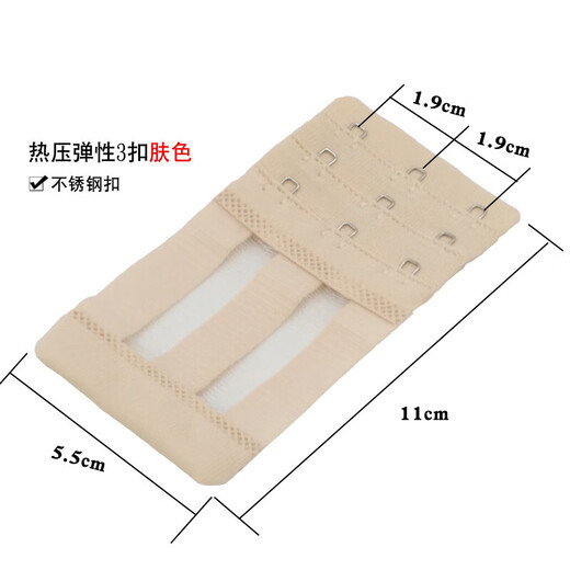 Ainoden stretch bra extension buckle bra extension buckle breast buckle back buckle connecting buckle buckle plus belt adjustment buckle hot-pressed wire buckle hot-pressed elastic 3 buckle skin 1