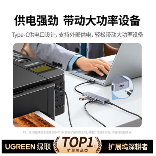 绿联 USB3.0分线器 笔记本电脑一拖4转换器转接头延长线 Type-C供电 带线2米15919深空灰
