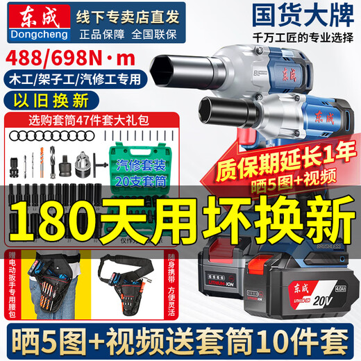 Dongcheng electric wrench large torque impact wrench brushless electric wind cannon bare metal 698 electric wrench [598] bare metal [plastic box] no electricity or charge