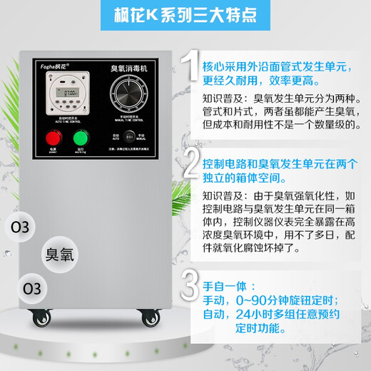Maple K Series 20G Ozone Disinfector Ozone Generator Food Factory Disinfection Farm Sterilization Ozone Machine Space Disinfection Special Industrial Disinfection Machine Warehouse Sterilization