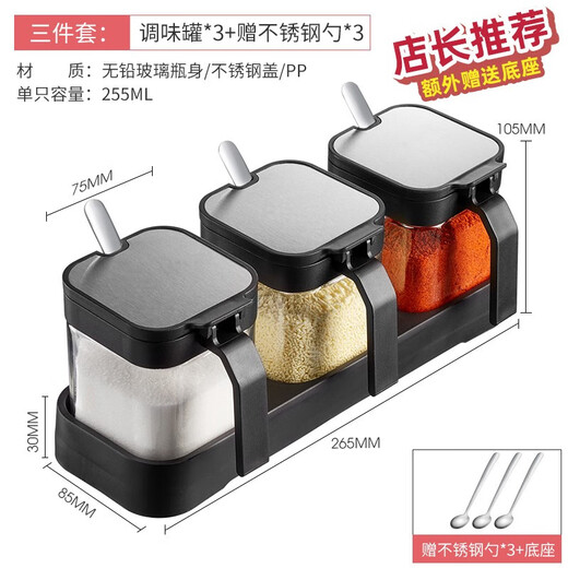 Cobbe seasoning box kitchen seasoning jar oil pot glass salt shaker MSG seasoning spice stainless steel storage box set 3-piece set with base and spoon