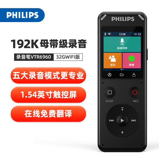 Philips (PHILIPS) recorder VTR6960 professional smart 32G recorder 2+4 microphone array master-level recording to text translation noise reduction high-definition conference portable recording equipment