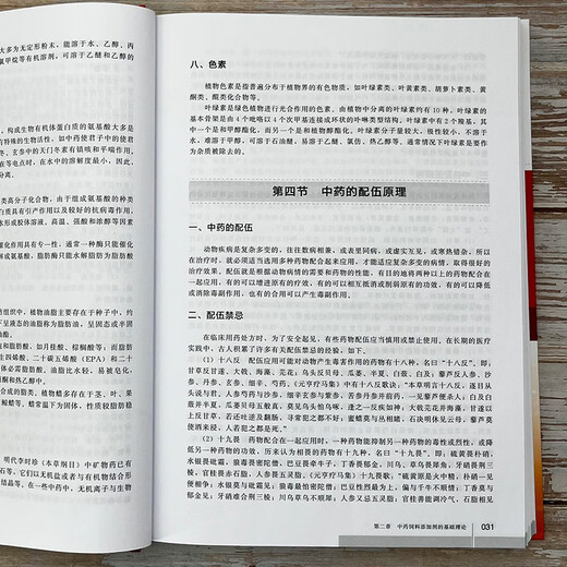 Traditional Chinese medicine feed additives