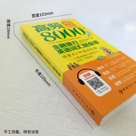 Hochfrequenter 8000 englischer Wortschatz aus den Bereichen Finanzen und Bankwesen zum Mitnehmen. Kommt mit Vorlesungsaudio für ausländische Lehrer. Finanzökonomie, englischer Wortschatz, Investitionen, Finanzen, Versicherungen, englischer Wortschatz, gesprochenes Buch. Englisch-Lernbücher für die Berufsbranche. Englisches Kurzschrifthandbuch für die Finanzbranche. Kurzüberprüfung der praktischen Wörter, Satzmuster und Grammatik des Finanzenglischen für kurze Sätze.