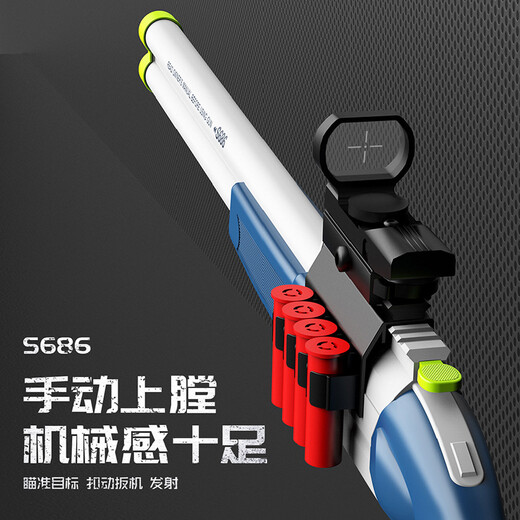 抛壳双管软弹枪散弹枪霰弹儿童男孩玩具XM1014喷子抢 木纹色S686抛壳双管软弹枪 97cm