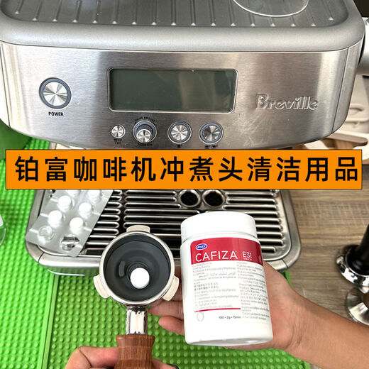 Breville coffee machine cleaning agent 870/876/878/880 coffee machine cleaning sheet water tank descaling agent cleaning powder medicinal brush filter element accessories water tank descaling powder 6 packaging [imported from Australia] Breville 8 series coffee machine cleaning supplies