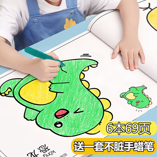 Hanhan Paradise Children's Enlightenment Cognition Coloring Book 3-6 Years Old Drawing Book Kindergarten Graffiti Children's Day Gift
