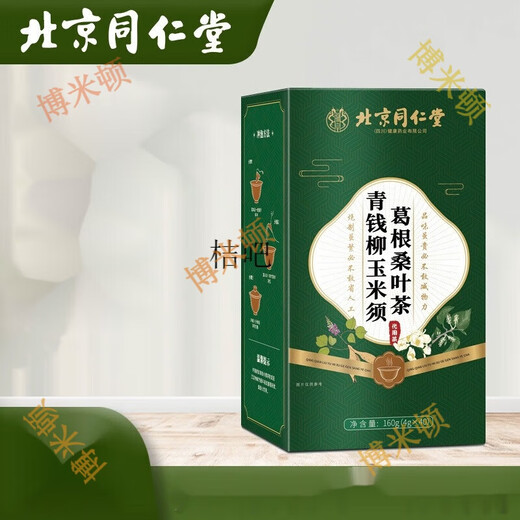 北京同仁堂青钱柳玉米须葛根桑叶茶160g/40包牛蒡根茶养生代用茶 盒装