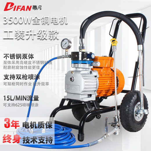 蒂凡（DIFAN POWER TOOLS） 电动高压无气喷涂机 乳胶漆喷漆机 内外墙涂料喷涂机 喷油漆机 【钢泵】DF-880（3500w）
