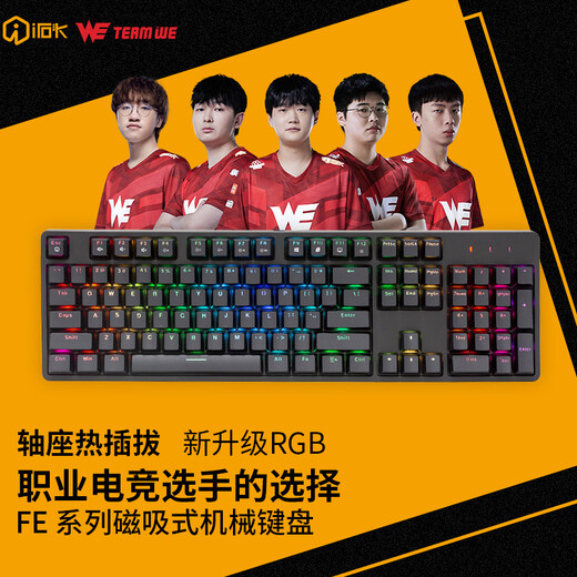 Ai Stone FE 104 full-key hot-swappable mechanical keyboard RGB backlight full-size gaming keyboard black red axis